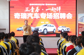 湖南萬通汽車智能網聯學校_長沙中職學校_就業招聘